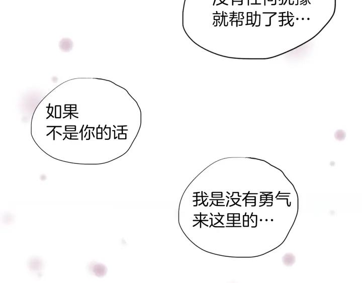 《燕子传》第63话 那个人是？！ 第68页