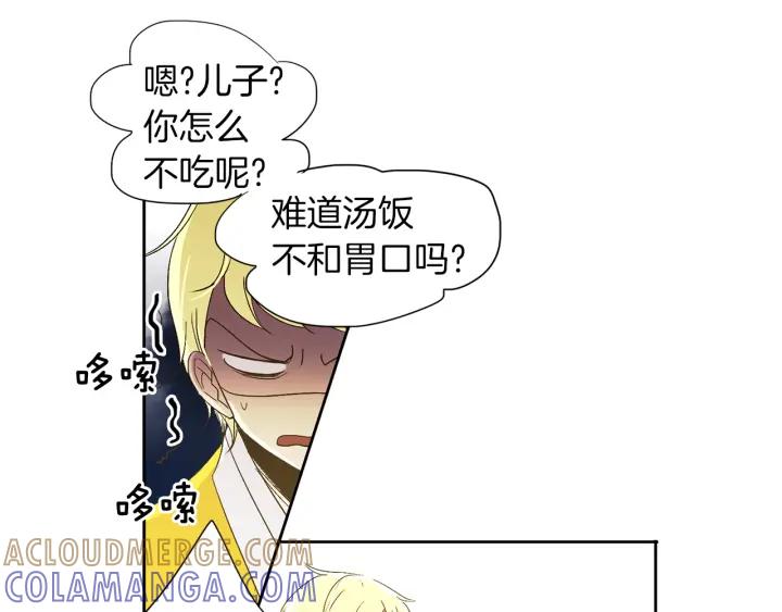 《燕子传》第63话 那个人是？！ 第9页