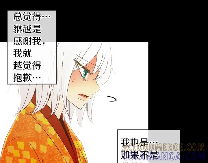 《燕子传》第63话 那个人是？！ 第73页