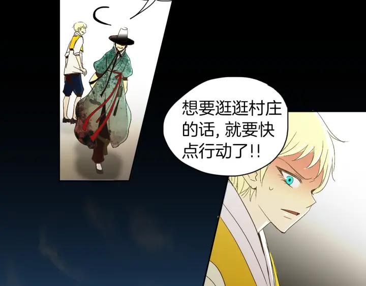 《燕子传》第63话 那个人是？！ 第24页