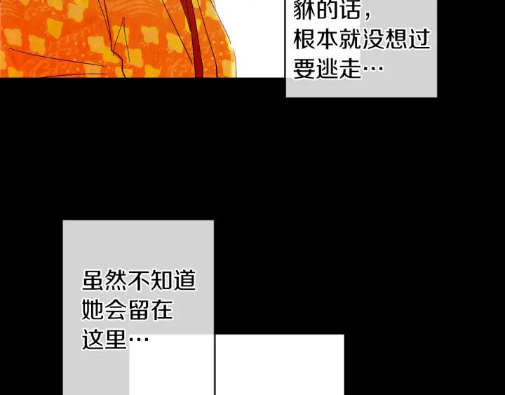 《燕子传》第63话 那个人是？！ 第74页