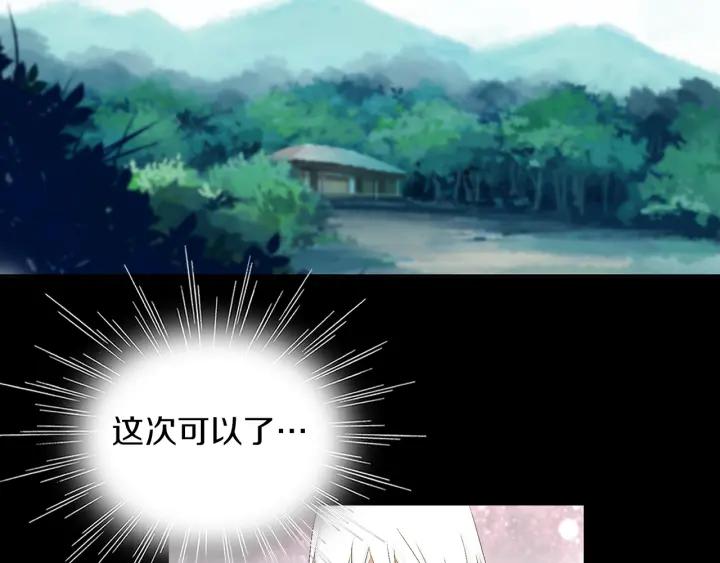 《燕子传》第63话 那个人是？！ 第88页