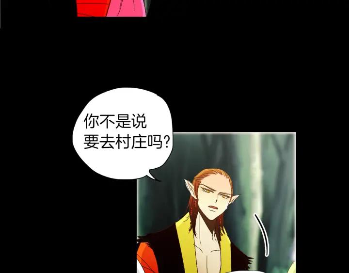 《燕子传》第63话 那个人是？！ 第79页
