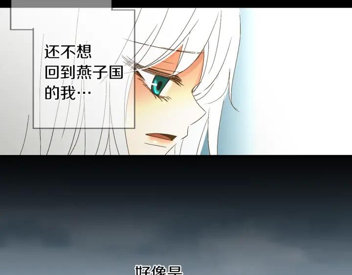 《燕子传》第63话 那个人是？！ 第76页