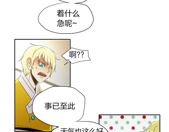 《燕子传》第63话 那个人是？！ 第12页