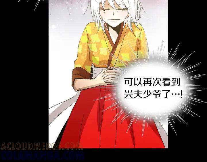 《燕子传》第63话 那个人是？！ 第89页
