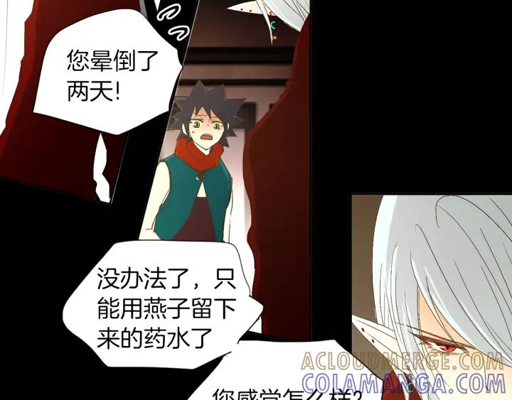 《燕子传》第63话 那个人是？！ 第33页