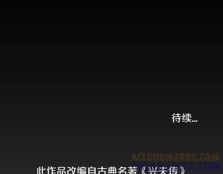 《燕子传》第63话 那个人是？！ 第117页