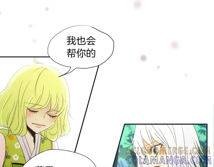 《燕子传》第63话 那个人是？！ 第69页