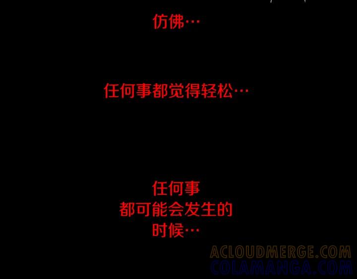 《燕子传》第63话 那个人是？！ 第37页