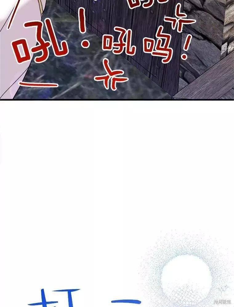 《王女在装疯卖傻》第63话 第43页