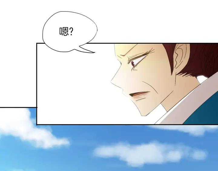 《燕子传》第63话 那个人是？！ 第103页