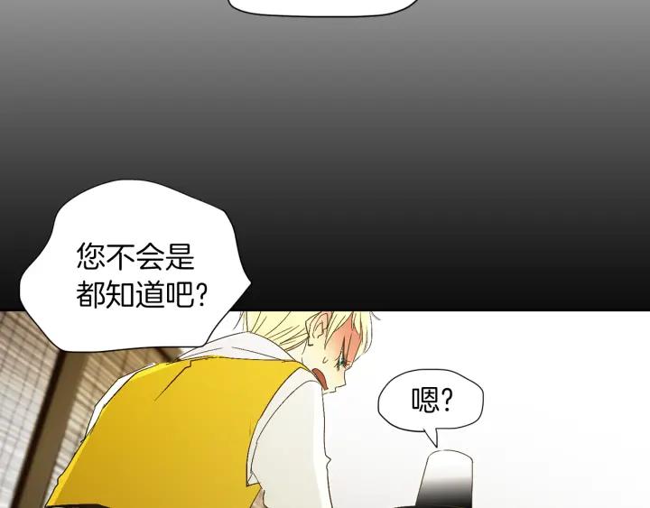 《燕子传》第63话 那个人是？！ 第14页