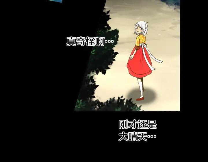 《燕子传》第63话 那个人是？！ 第91页