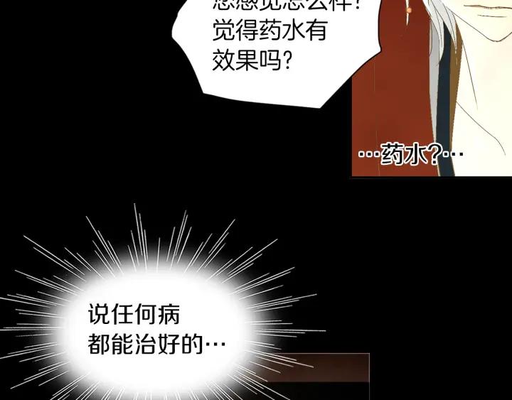 《燕子传》第63话 那个人是？！ 第34页