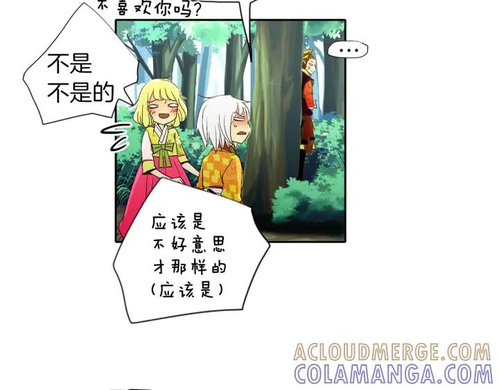 《燕子传》第63话 那个人是？！ 第65页