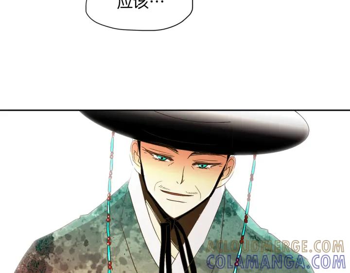 《燕子传》第63话 那个人是？！ 第21页