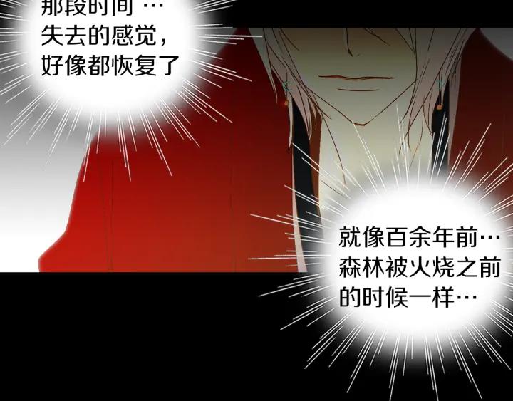 《燕子传》第63话 那个人是？！ 第36页