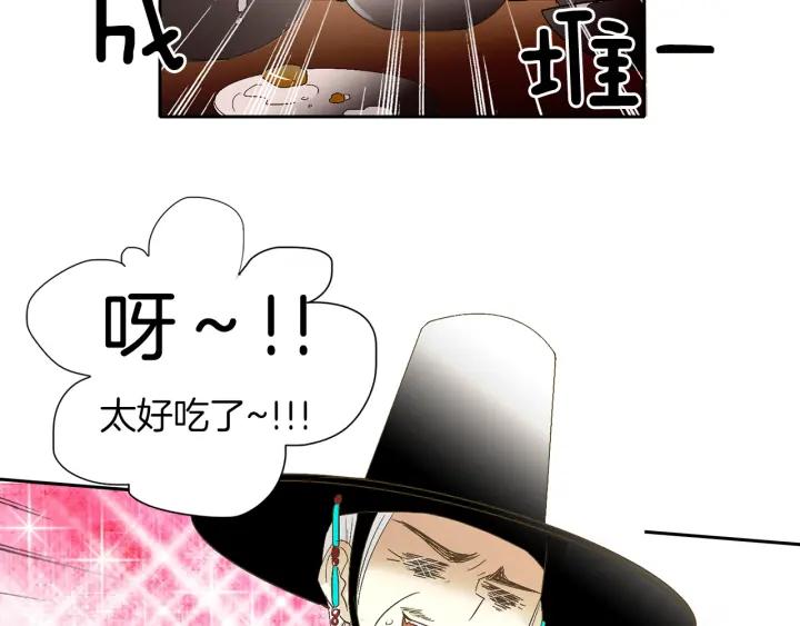 《燕子传》第63话 那个人是？！ 第7页