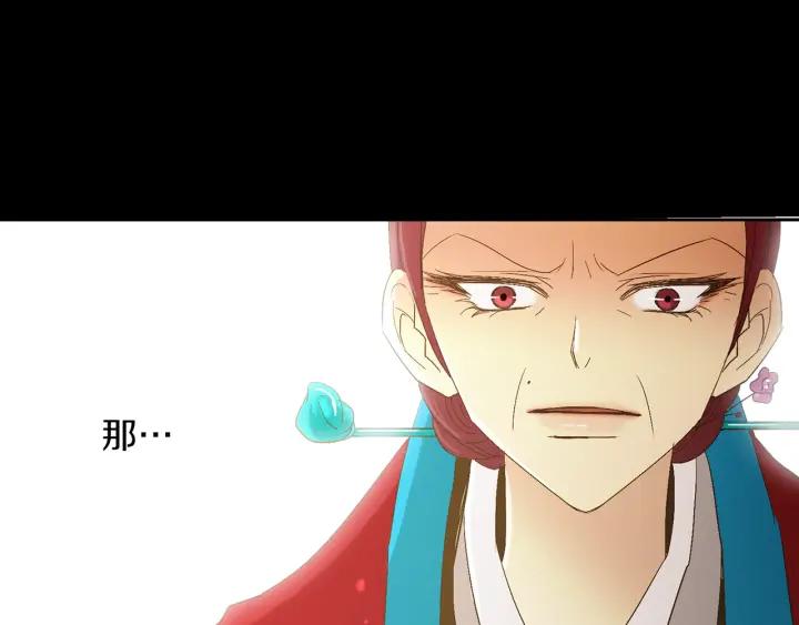 《燕子传》第63话 那个人是？！ 第115页