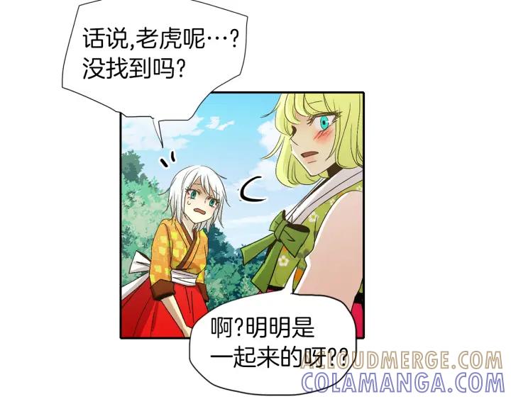 《燕子传》第63话 那个人是？！ 第61页
