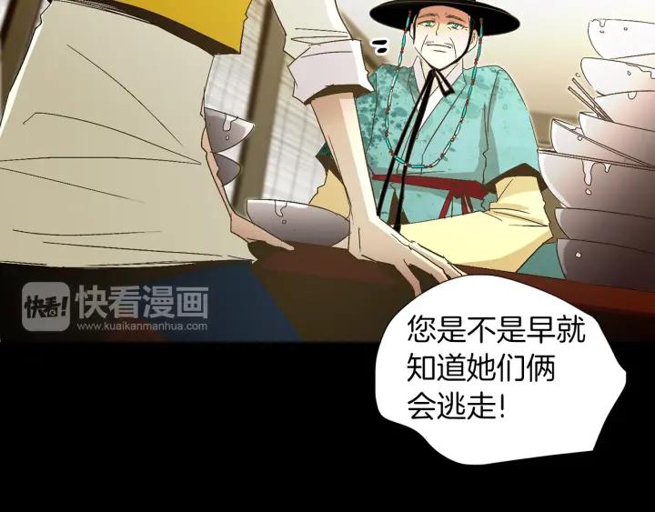 《燕子传》第63话 那个人是？！ 第15页