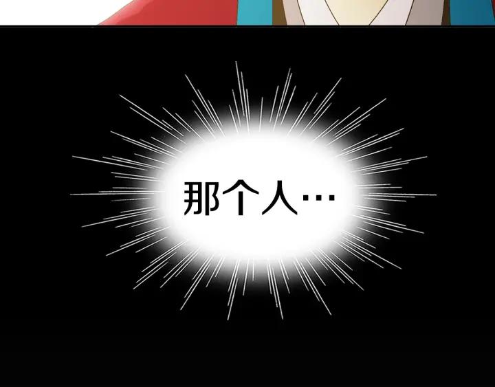《燕子传》第63话 那个人是？！ 第116页