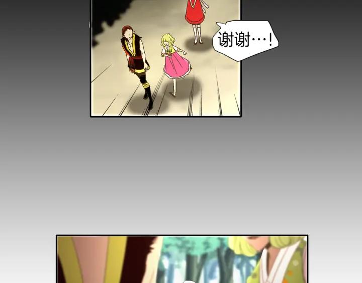 《燕子传》第63话 那个人是？！ 第82页