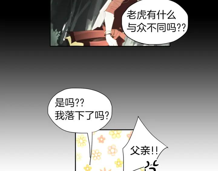 《燕子传》第63话 那个人是？！ 第19页