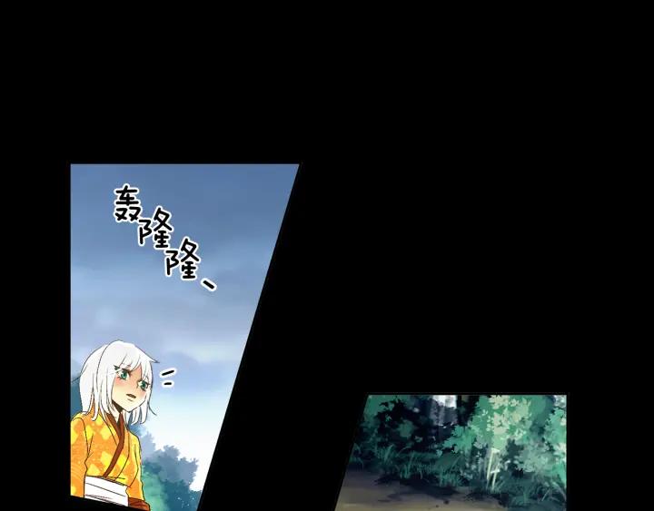 《燕子传》第63话 那个人是？！ 第90页