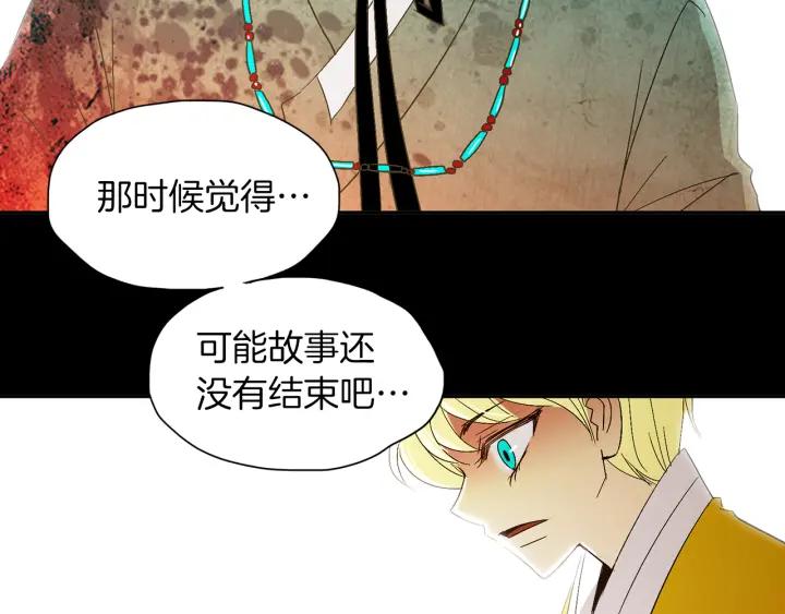 《燕子传》第63话 那个人是？！ 第22页