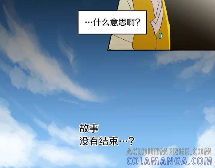 《燕子传》第63话 那个人是？！ 第25页