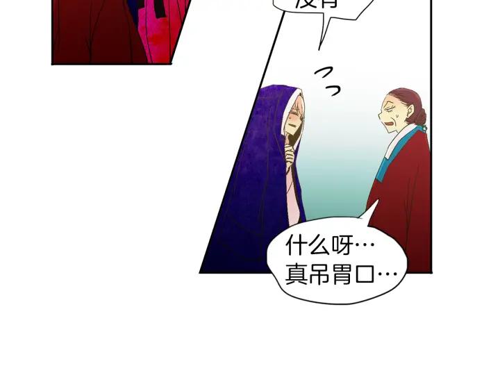 《燕子传》第63话 那个人是？！ 第102页