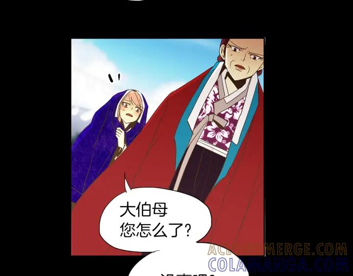 《燕子传》第63话 那个人是？！ 第113页