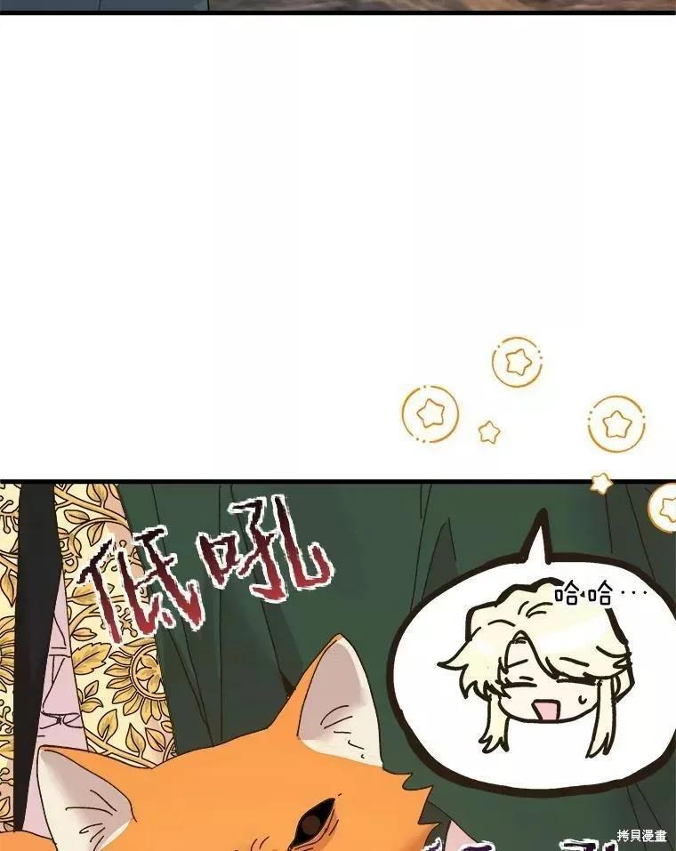 《王女在装疯卖傻》第63话 第40页