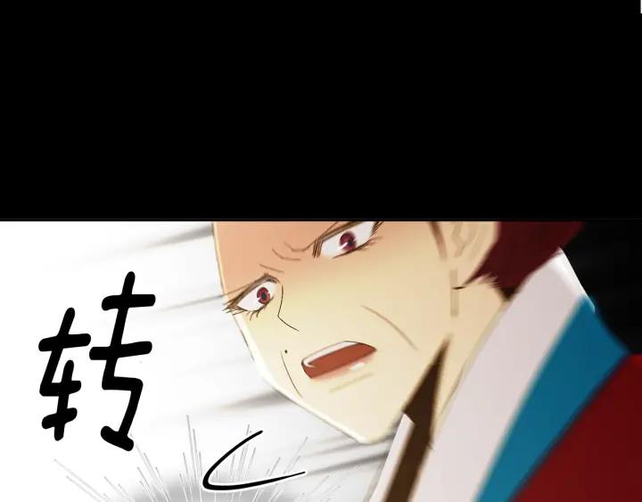 《燕子传》第63话 那个人是？！ 第110页