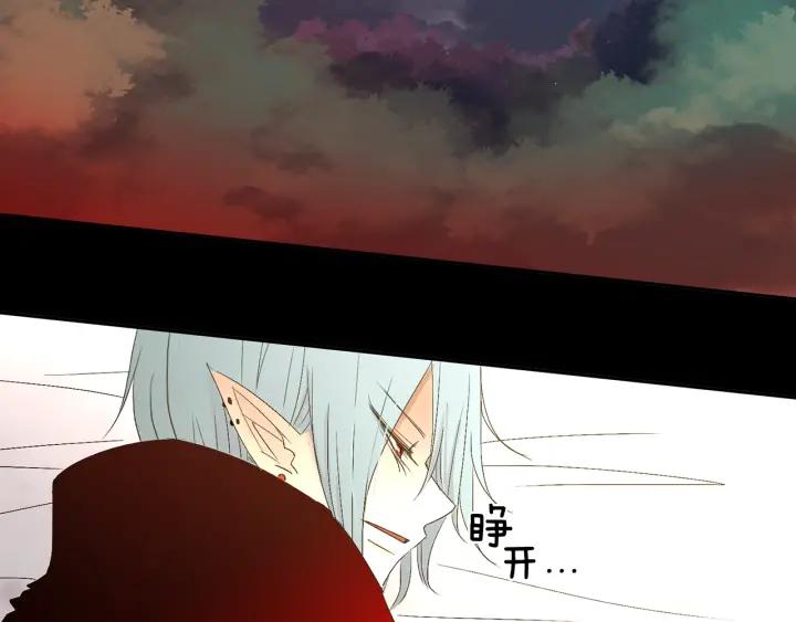 《燕子传》第63话 那个人是？！ 第27页