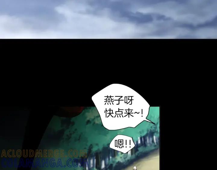 《燕子传》第63话 那个人是？！ 第93页