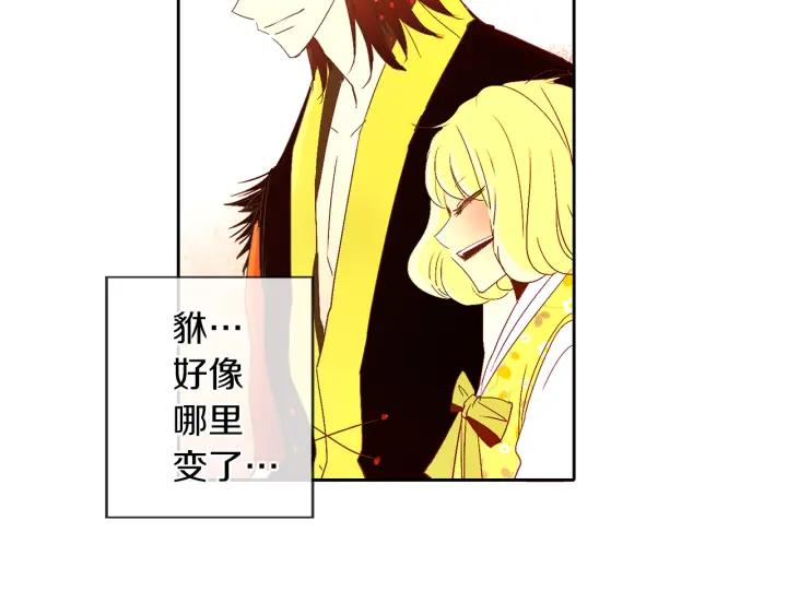 《燕子传》第63话 那个人是？！ 第84页
