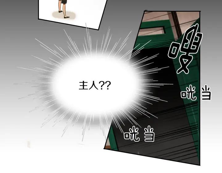 《燕子传》第63话 那个人是？！ 第47页