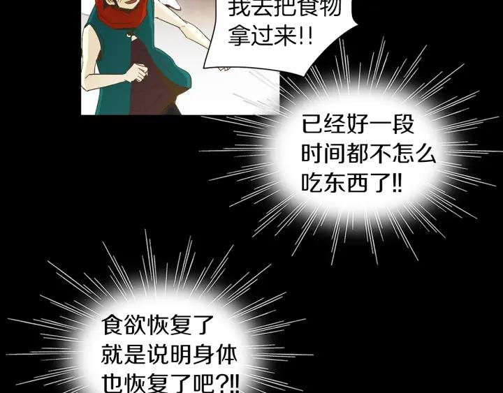 《燕子传》第63话 那个人是？！ 第42页