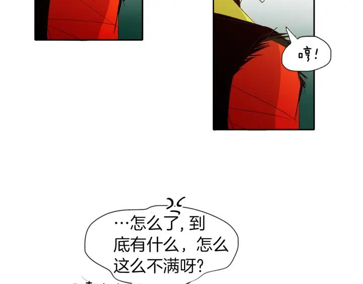 《燕子传》第63话 那个人是？！ 第64页