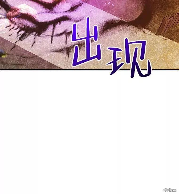 《王女在装疯卖傻》第63话 第30页