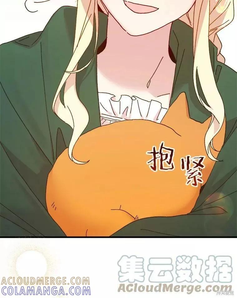 《王女在装疯卖傻》第63话 第37页
