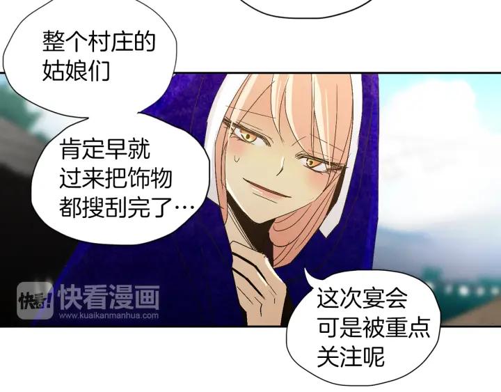 《燕子传》第63话 那个人是？！ 第98页