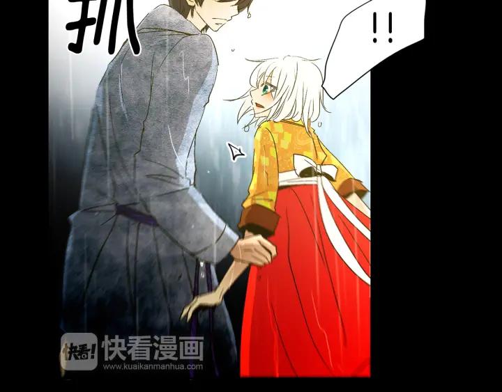 《燕子传》第64话 好想你 第90页