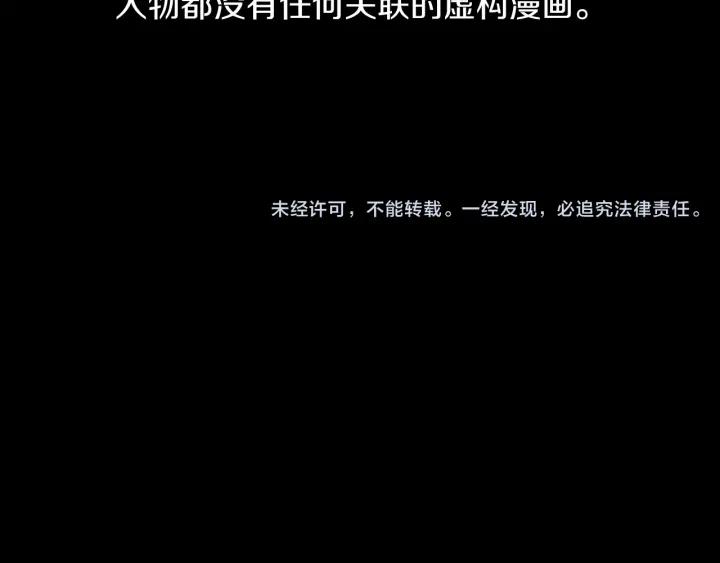 《燕子传》第64话 好想你 第111页