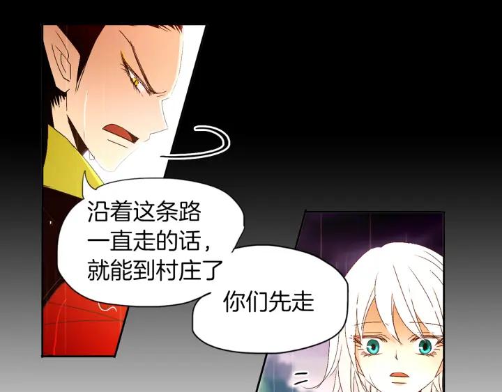 《燕子传》第64话 好想你 第42页