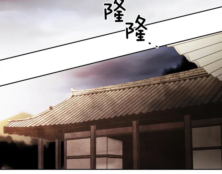 《燕子传》第64话 好想你 第4页