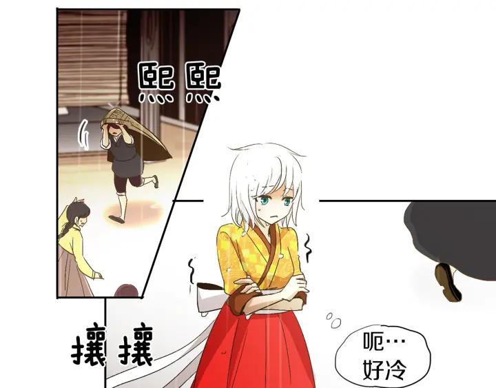 《燕子传》第64话 好想你 第78页